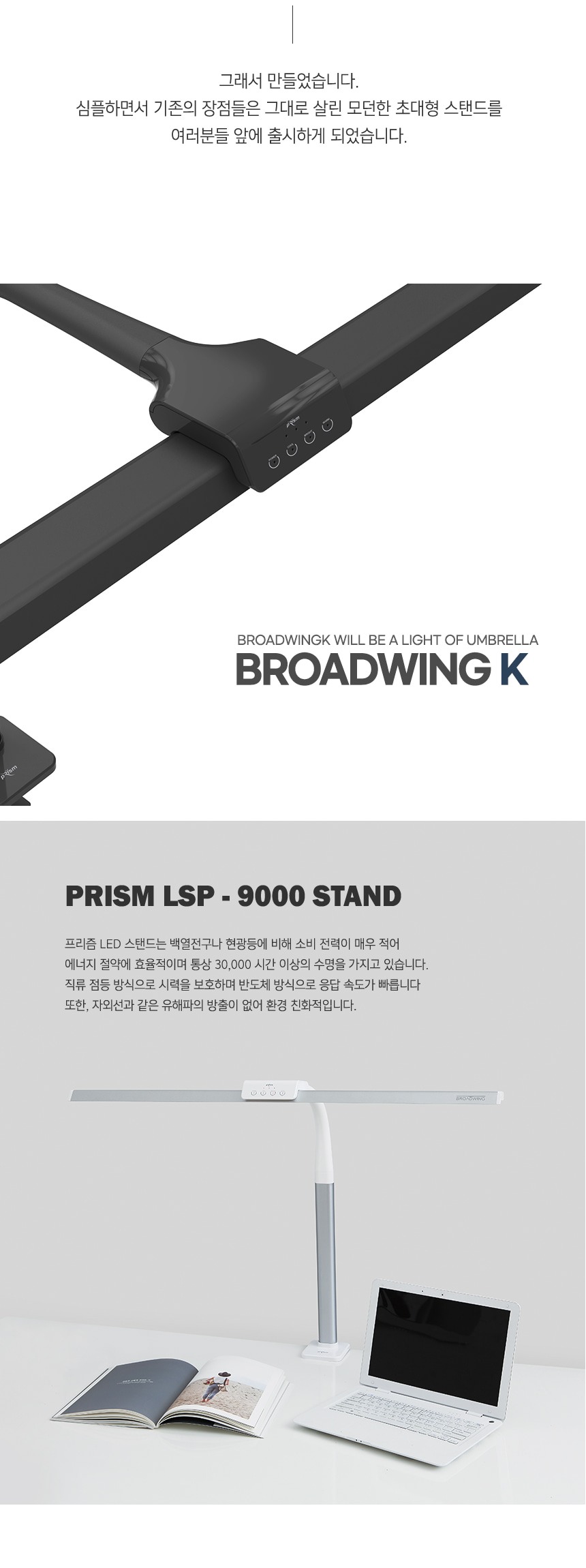 Đèn bàn làm việc cao cấp Prism Broadwing K Model LSP-9000Thong-tin-chi-tiet-den-Prism-Broadwing-K-LSP-9000-1